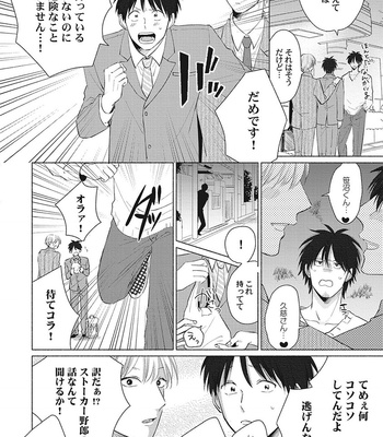 [FUMIKAWA Jimi] Are Ga Shitai, Kore Ga Hoshii [JP] – Gay Manga sex 68