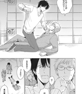 [FUMIKAWA Jimi] Are Ga Shitai, Kore Ga Hoshii [JP] – Gay Manga sex 69