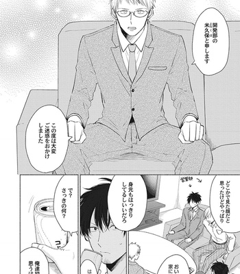 [FUMIKAWA Jimi] Are Ga Shitai, Kore Ga Hoshii [JP] – Gay Manga sex 70