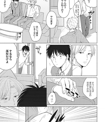 [FUMIKAWA Jimi] Are Ga Shitai, Kore Ga Hoshii [JP] – Gay Manga sex 77