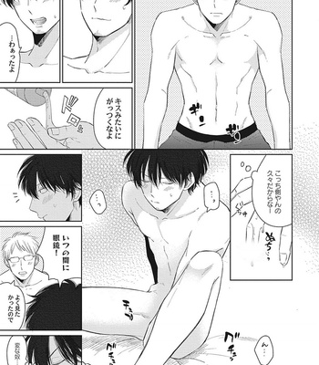 [FUMIKAWA Jimi] Are Ga Shitai, Kore Ga Hoshii [JP] – Gay Manga sex 79