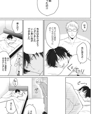 [FUMIKAWA Jimi] Are Ga Shitai, Kore Ga Hoshii [JP] – Gay Manga sex 83