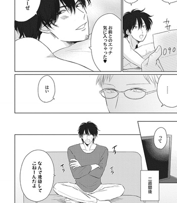 [FUMIKAWA Jimi] Are Ga Shitai, Kore Ga Hoshii [JP] – Gay Manga sex 84