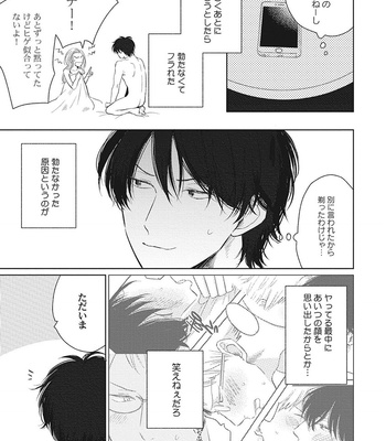 [FUMIKAWA Jimi] Are Ga Shitai, Kore Ga Hoshii [JP] – Gay Manga sex 85