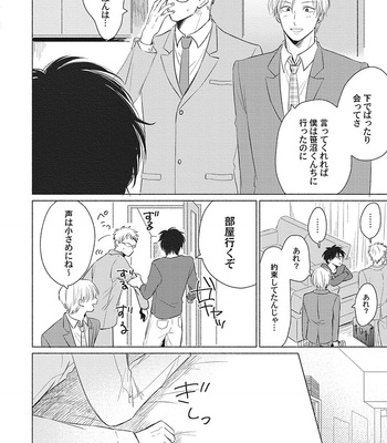 [FUMIKAWA Jimi] Are Ga Shitai, Kore Ga Hoshii [JP] – Gay Manga sex 86