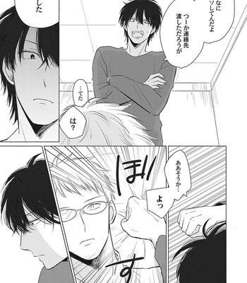 [FUMIKAWA Jimi] Are Ga Shitai, Kore Ga Hoshii [JP] – Gay Manga sex 87