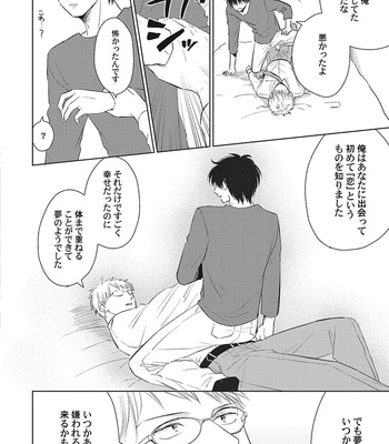 [FUMIKAWA Jimi] Are Ga Shitai, Kore Ga Hoshii [JP] – Gay Manga sex 88
