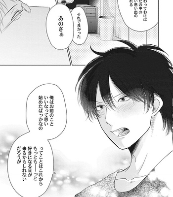 [FUMIKAWA Jimi] Are Ga Shitai, Kore Ga Hoshii [JP] – Gay Manga sex 89