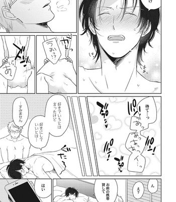 [FUMIKAWA Jimi] Are Ga Shitai, Kore Ga Hoshii [JP] – Gay Manga sex 91