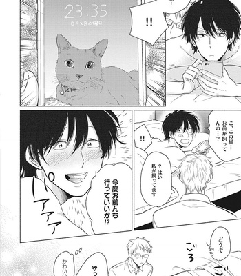 [FUMIKAWA Jimi] Are Ga Shitai, Kore Ga Hoshii [JP] – Gay Manga sex 92