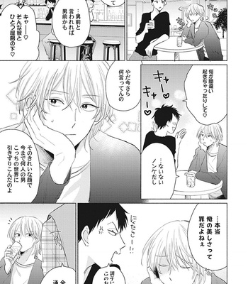 [FUMIKAWA Jimi] Are Ga Shitai, Kore Ga Hoshii [JP] – Gay Manga sex 99