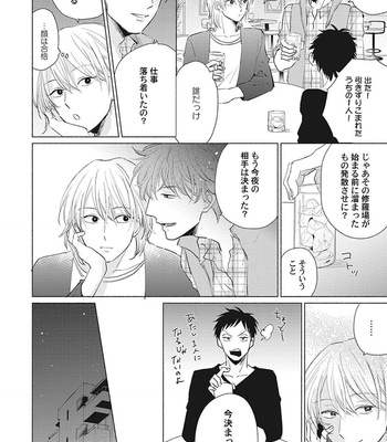 [FUMIKAWA Jimi] Are Ga Shitai, Kore Ga Hoshii [JP] – Gay Manga sex 100