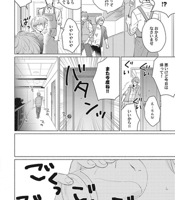 [FUMIKAWA Jimi] Are Ga Shitai, Kore Ga Hoshii [JP] – Gay Manga sex 102
