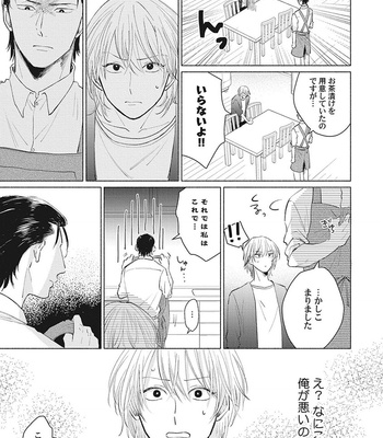 [FUMIKAWA Jimi] Are Ga Shitai, Kore Ga Hoshii [JP] – Gay Manga sex 103