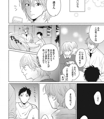 [FUMIKAWA Jimi] Are Ga Shitai, Kore Ga Hoshii [JP] – Gay Manga sex 106