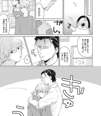[FUMIKAWA Jimi] Are Ga Shitai, Kore Ga Hoshii [JP] – Gay Manga sex 107