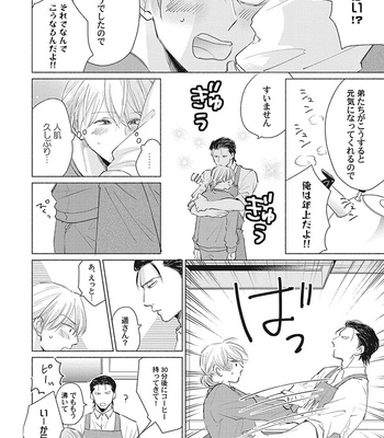 [FUMIKAWA Jimi] Are Ga Shitai, Kore Ga Hoshii [JP] – Gay Manga sex 108