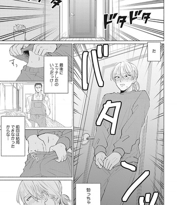 [FUMIKAWA Jimi] Are Ga Shitai, Kore Ga Hoshii [JP] – Gay Manga sex 109