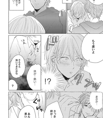[FUMIKAWA Jimi] Are Ga Shitai, Kore Ga Hoshii [JP] – Gay Manga sex 112
