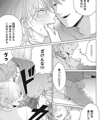 [FUMIKAWA Jimi] Are Ga Shitai, Kore Ga Hoshii [JP] – Gay Manga sex 113