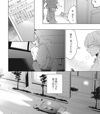 [FUMIKAWA Jimi] Are Ga Shitai, Kore Ga Hoshii [JP] – Gay Manga sex 114
