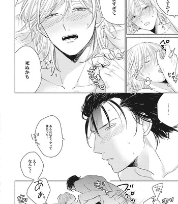 [FUMIKAWA Jimi] Are Ga Shitai, Kore Ga Hoshii [JP] – Gay Manga sex 118