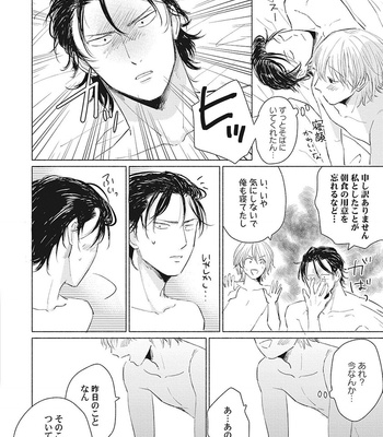 [FUMIKAWA Jimi] Are Ga Shitai, Kore Ga Hoshii [JP] – Gay Manga sex 120