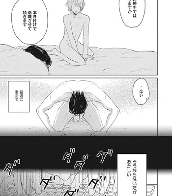[FUMIKAWA Jimi] Are Ga Shitai, Kore Ga Hoshii [JP] – Gay Manga sex 121