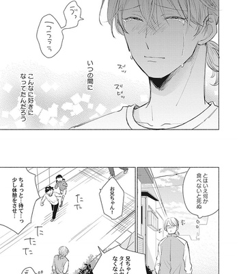 [FUMIKAWA Jimi] Are Ga Shitai, Kore Ga Hoshii [JP] – Gay Manga sex 123