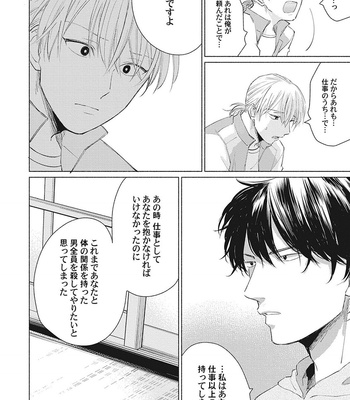[FUMIKAWA Jimi] Are Ga Shitai, Kore Ga Hoshii [JP] – Gay Manga sex 128