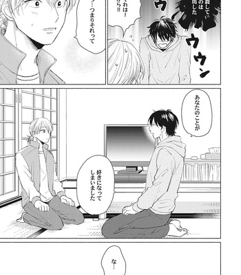 [FUMIKAWA Jimi] Are Ga Shitai, Kore Ga Hoshii [JP] – Gay Manga sex 129