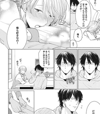 [FUMIKAWA Jimi] Are Ga Shitai, Kore Ga Hoshii [JP] – Gay Manga sex 130