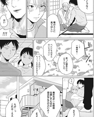 [FUMIKAWA Jimi] Are Ga Shitai, Kore Ga Hoshii [JP] – Gay Manga sex 131