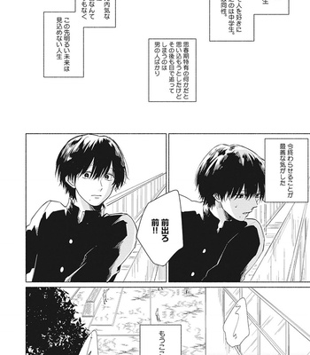 [FUMIKAWA Jimi] Are Ga Shitai, Kore Ga Hoshii [JP] – Gay Manga sex 134
