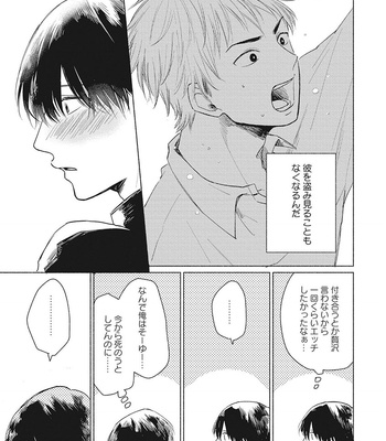 [FUMIKAWA Jimi] Are Ga Shitai, Kore Ga Hoshii [JP] – Gay Manga sex 135
