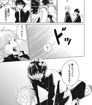 [FUMIKAWA Jimi] Are Ga Shitai, Kore Ga Hoshii [JP] – Gay Manga sex 139