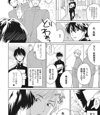 [FUMIKAWA Jimi] Are Ga Shitai, Kore Ga Hoshii [JP] – Gay Manga sex 144