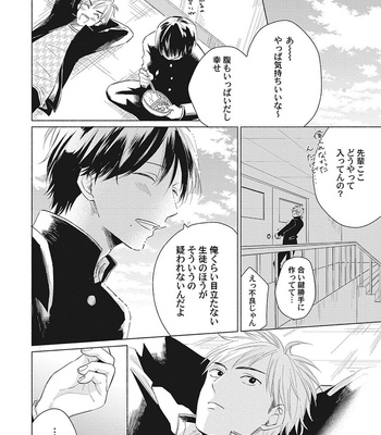[FUMIKAWA Jimi] Are Ga Shitai, Kore Ga Hoshii [JP] – Gay Manga sex 146