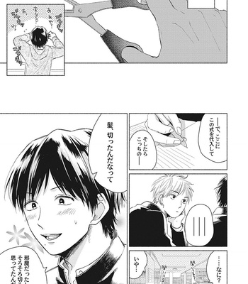 [FUMIKAWA Jimi] Are Ga Shitai, Kore Ga Hoshii [JP] – Gay Manga sex 149