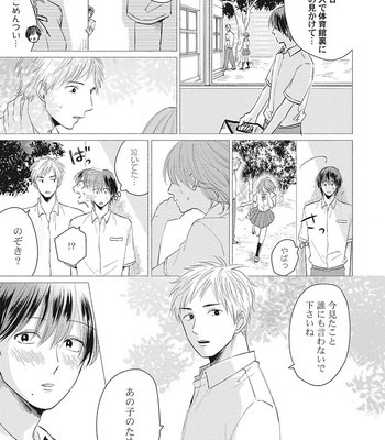 [FUMIKAWA Jimi] Are Ga Shitai, Kore Ga Hoshii [JP] – Gay Manga sex 151