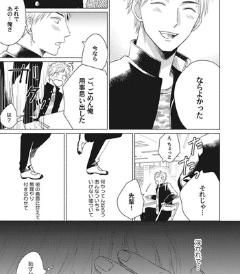 [FUMIKAWA Jimi] Are Ga Shitai, Kore Ga Hoshii [JP] – Gay Manga sex 153