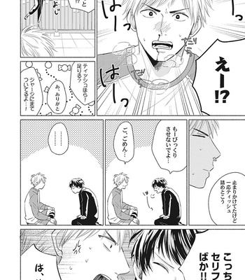 [FUMIKAWA Jimi] Are Ga Shitai, Kore Ga Hoshii [JP] – Gay Manga sex 158