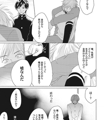 [FUMIKAWA Jimi] Are Ga Shitai, Kore Ga Hoshii [JP] – Gay Manga sex 159