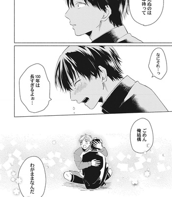 [FUMIKAWA Jimi] Are Ga Shitai, Kore Ga Hoshii [JP] – Gay Manga sex 162
