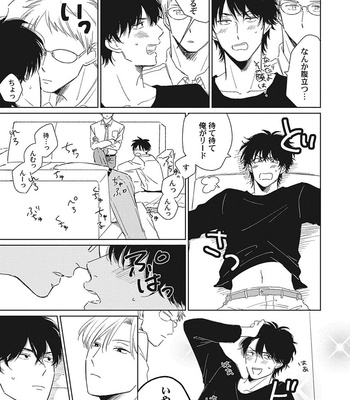 [FUMIKAWA Jimi] Are Ga Shitai, Kore Ga Hoshii [JP] – Gay Manga sex 167