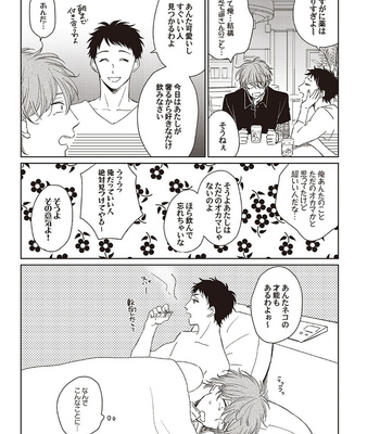 [FUMIKAWA Jimi] Are Ga Shitai, Kore Ga Hoshii [JP] – Gay Manga sex 172