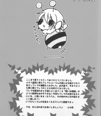 [Yukinco] Kyou Kara Maou! dj – Love Mania [Eng] – Gay Manga sex 30