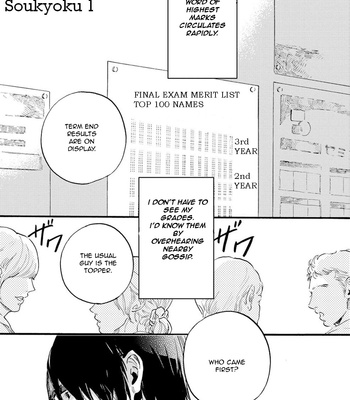 [MEGU Iroha] Soukyoku (c.1) [Eng] – Gay Manga thumbnail 001