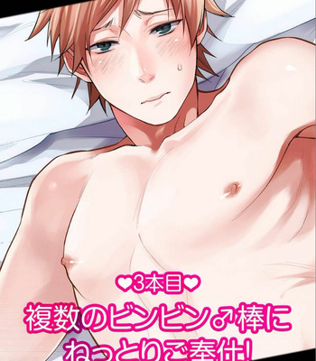 [Echo Jiro] Watanabe Yuu (23) xxx Danyu Hajimemashita. (2) [JP] – Gay Manga sex 3