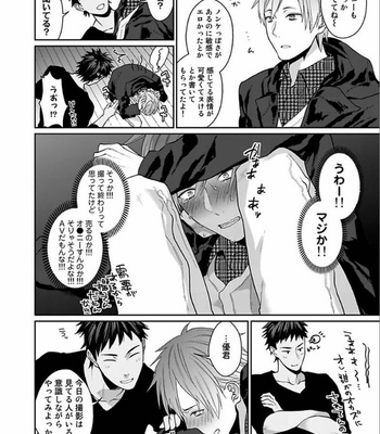[Echo Jiro] Watanabe Yuu (23) xxx Danyu Hajimemashita. (2) [JP] – Gay Manga sex 6
